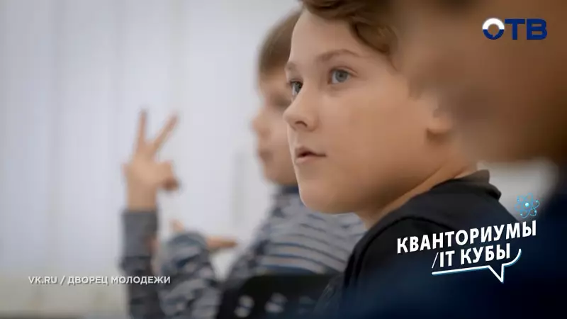 От идей к коду: свердловские дети осваивают мир через кванториумы и IT-кубы