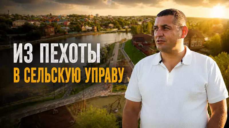 Из пехоты — в главы сельской управы
