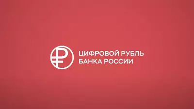 Цифровой рубль с 1 сентября: что это, как использовать и зачем он нужен