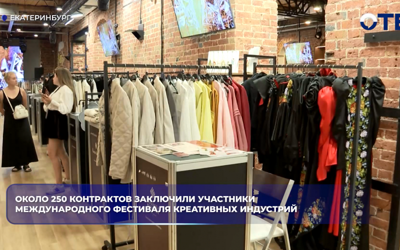 Около 250 контрактов заключили участники Международного фестиваля креативных индустрий