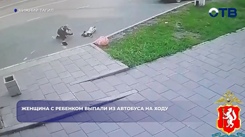 Из автобуса на ходу выпали 35‑летняя женщина и её 5‑летний сын