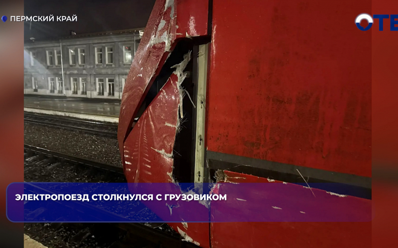 Электропоезд столкнулся с грузовиком
