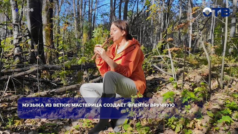 Музыка из ветки: мастерица создаёт флейты вручную