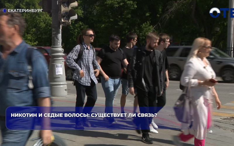 Никотин и седые волосы: существует ли связь?