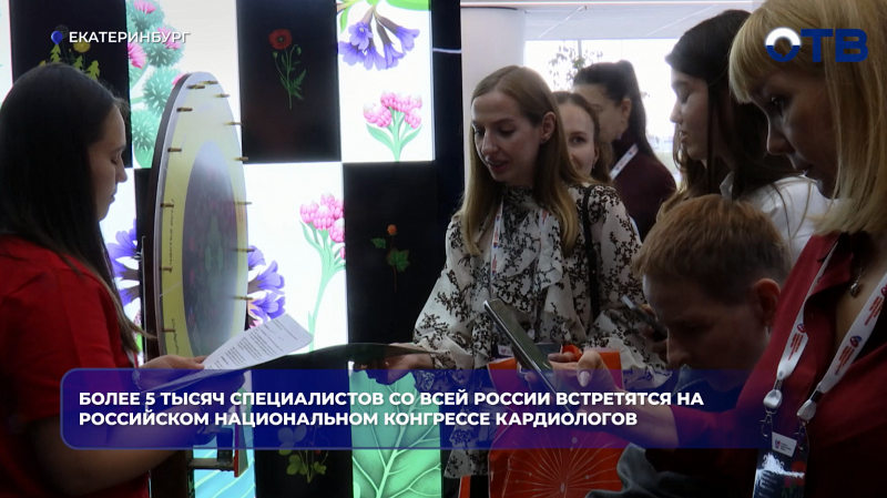 Более 5 тысяч специалистов со всей России встретятся на Российском национальном конгрессе кардиологов