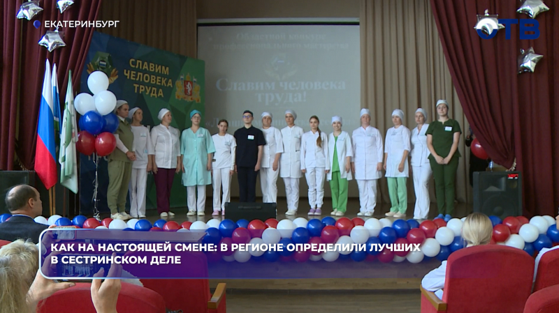 Как на настоящей смене: в регионе определили лучших в сестринском деле