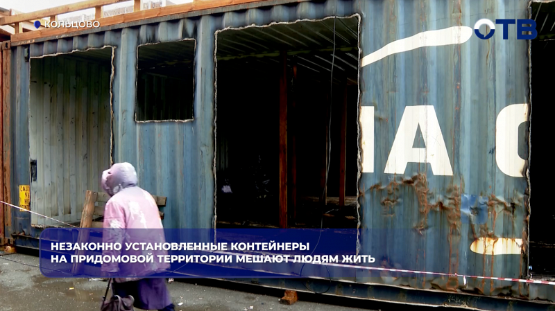 Незаконно установленные контейнеры на придомовой территории мешают людям жить