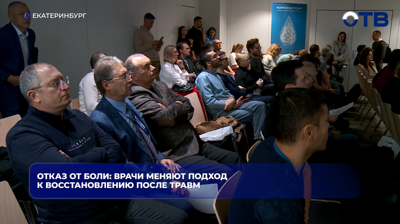 Отказ от боли: врачи меняют подход к восстановлению после травм