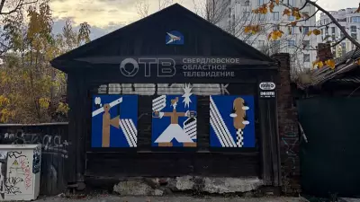 Новый арт-объект«Живая вода» появился в Екатеринбурге