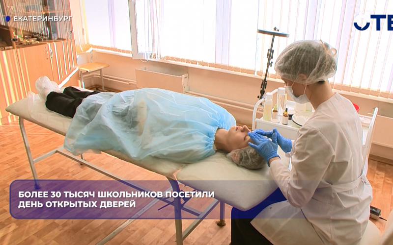 Более 30 тысяч школьников посетили День открытых дверей