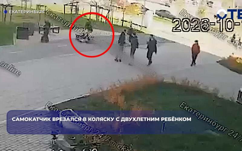 Самокатчик врезался в коляску с двухлетним ребёнком