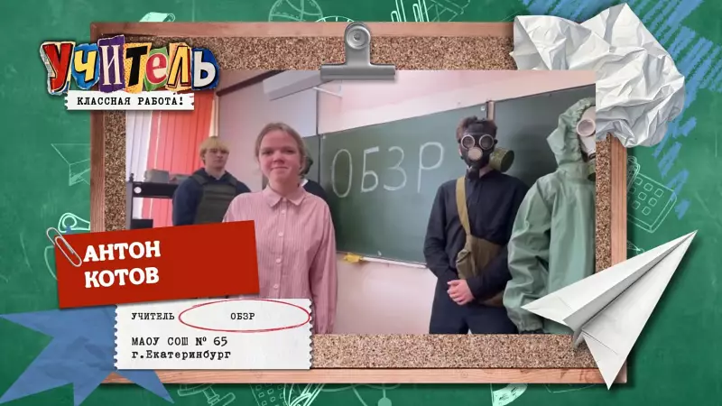 Антон Котов — учитель ОБЗР
