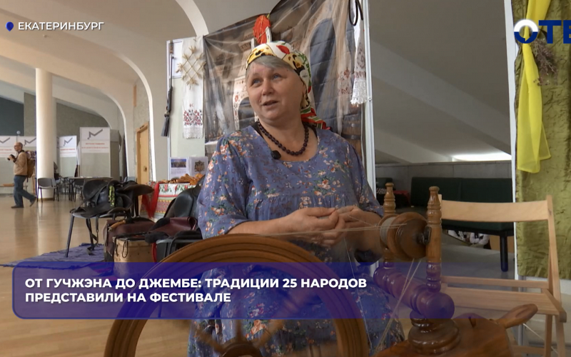 От гучжэна до джембе: традиции 25 народов представили на фестивале